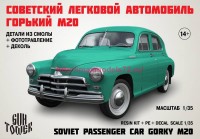 GT 35064   Победа м20 (thumb79135)